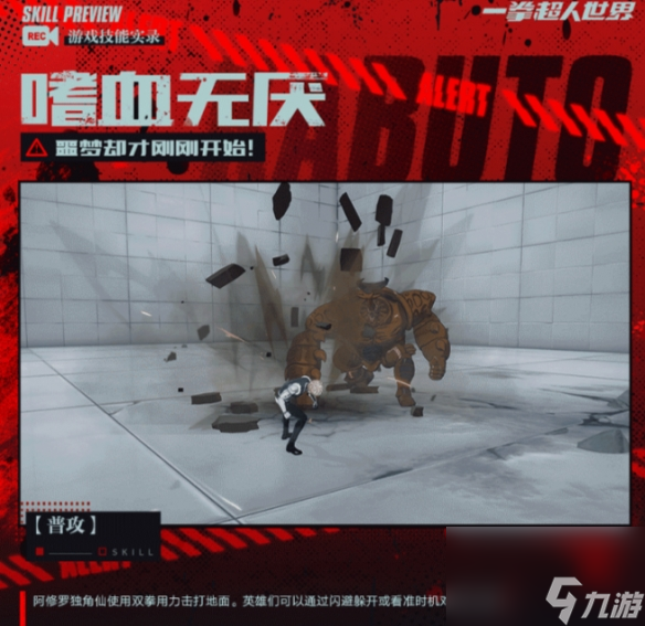 《一拳超人世界》阿修罗独角仙怎么样 怪人特刊愤怒暴走的阿修罗独角仙