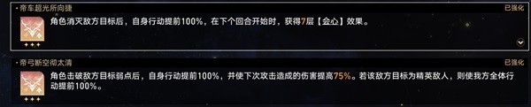 《崩坏星穹铁道》无尽位面第四关攻略