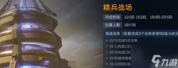 星球重启精兵战场怎么玩 星球重启精兵战场玩法攻略