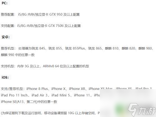原神需要什么配置的手机玩 哪些手机配置适合玩原神