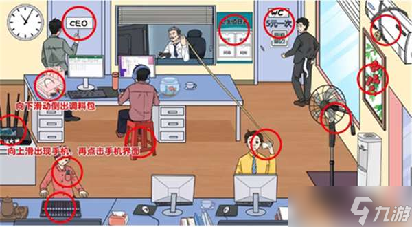 《玩梗找茬王》全关卡通关攻略大全