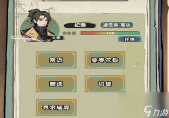 《江湖人生》功法如何获得 《江湖人生》功法获得途径
