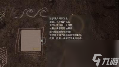 《心灵杀手2》瓦尔哈拉养老院护身符位置介绍