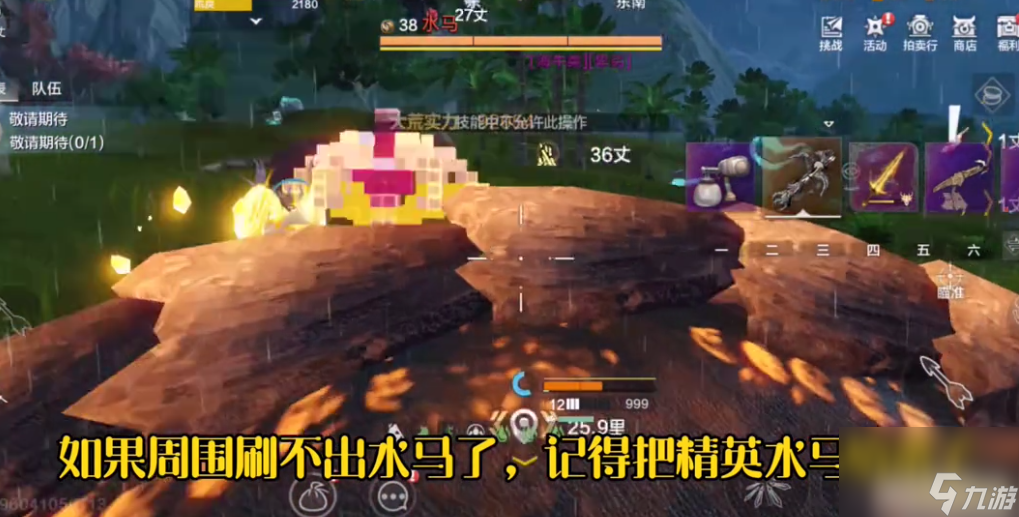 妄想山海龙马怎么获得
