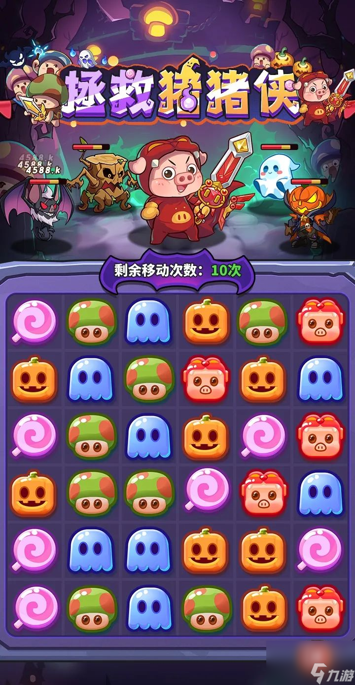 冒险大作战万圣节猪猪侠联动活动攻略大全