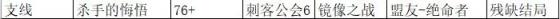 永痕之刃全结局故事线