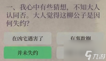 江南百景图失踪记答案-江南百景图失踪记答题答案大全