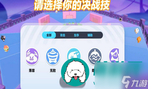 蛋仔派对幽灵来袭关卡有什么通关技巧-蛋仔派对幽灵来袭关卡的详细通关教程
