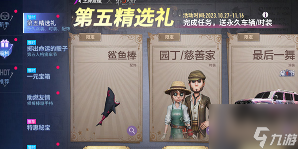 王牌竞速联动第五人格活动怎么玩,王牌竞速联动第五人格活动攻略方法