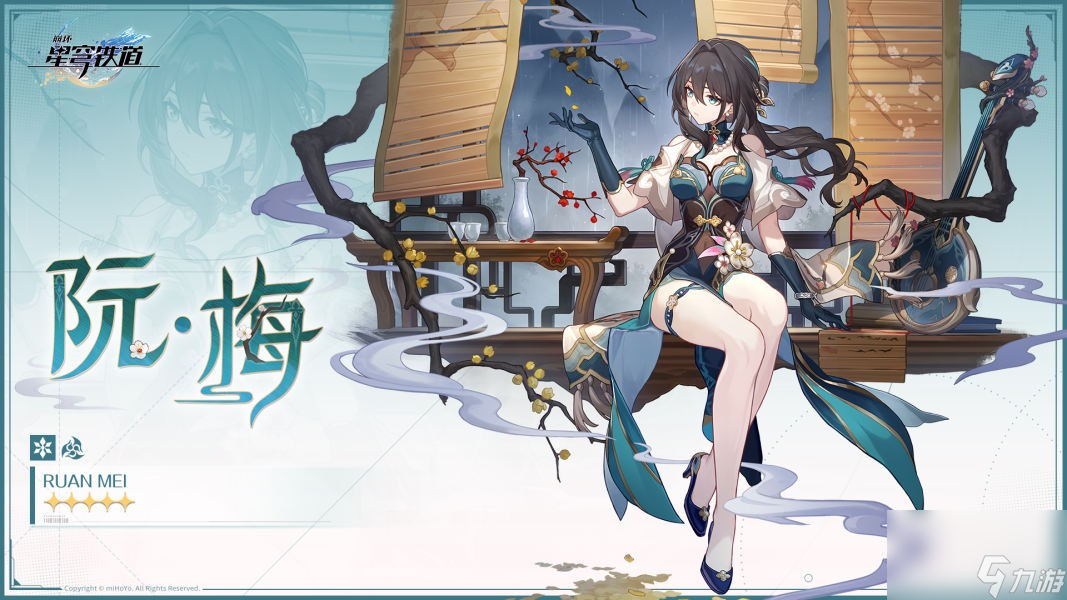 《崩坏星穹铁道》阮梅角色介绍