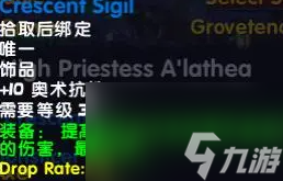 魔兽世界乌龟服新月林地副本掉落介绍