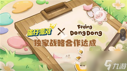 蛋仔派對(duì)dongdong羊什么時(shí)候返場(chǎng) dongdong羊返場(chǎng)時(shí)間介紹