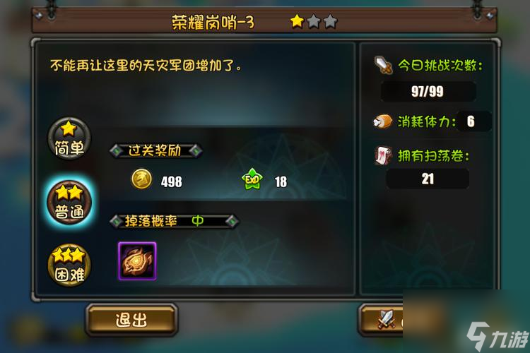 刀塔帝国新手装备攻略（如何快速获取高级装备，提升游戏竞技实力）