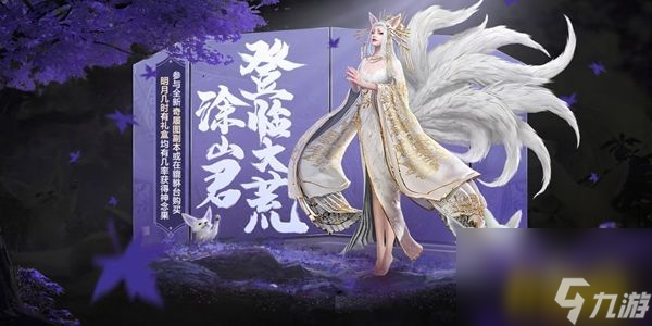 履迹大荒图碎片兑换地点介绍 妄想山海履迹大荒图碎片在哪里兑换