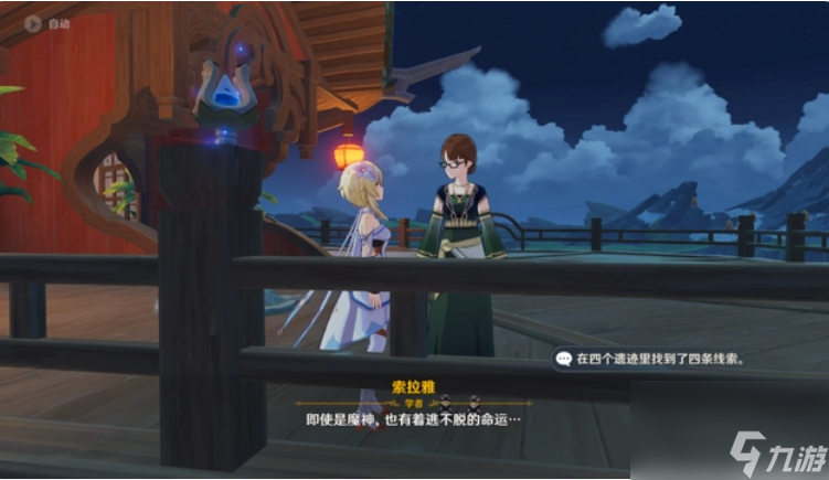 原神璃月宝藏归离任务怎么做 原神璃月宝藏归离任务全流程攻略