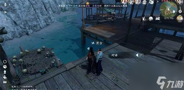 逆水寒手游渡海行医攻略 逆水寒手游渡海行医怎么过