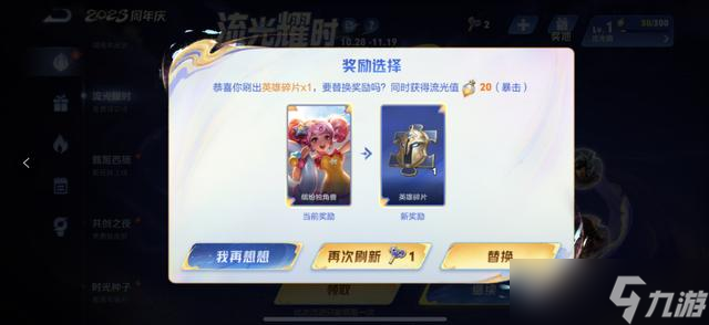 王者荣耀八周年时光种子获取方法