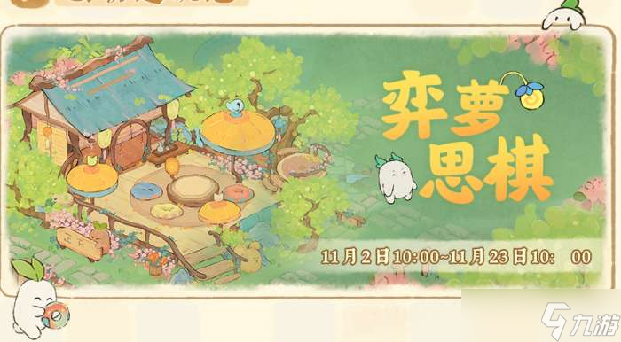 桃源深处有人家弈萝思棋版本怎么样 桃源弈萝思棋新版本内容介绍
