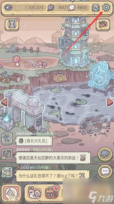 最強(qiáng)蝸牛10月31日最新密令介紹