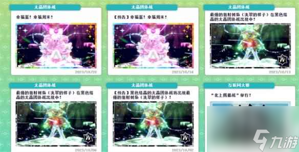 《宝可梦朱紫》10月最新活动介绍