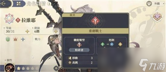 《铃兰之剑》大姐头是谁 大姐头身份介绍