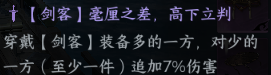 逆水寒手游谪仙龙吟版本 东极海全部新独珍装备获取方式