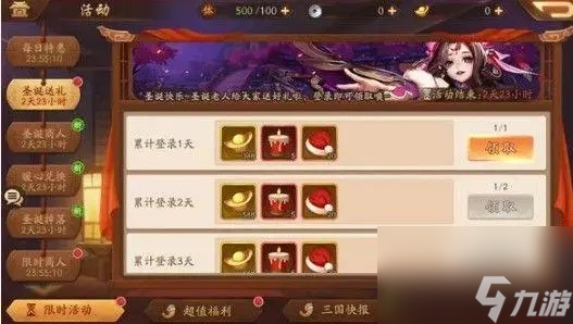 少年三国志二周年玉璧怎么得热游问答