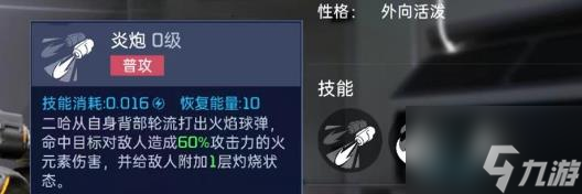 星球重启二哈怎么样 星球重启二哈技能效果介绍