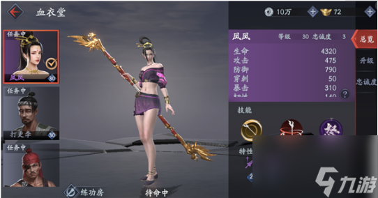 流星蝴蝶剑哪个随从值得培养？