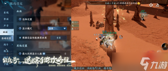 逆水寒手游新版本玩法攻略 流派试炼副本BOSS打法要点