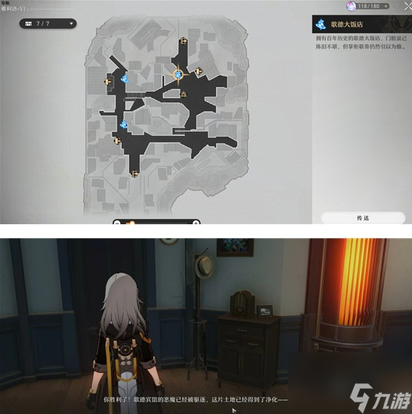 崩坏星穹铁道崇高道德的赞许怎么获得？崩坏星穹铁道攻略推荐