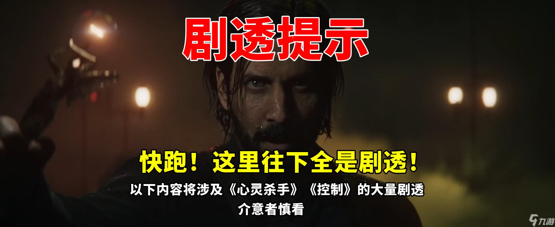 心灵杀手2究竟是个怎样的游戏（心灵杀手2的玩法新手也能接受吗）「2023推荐」