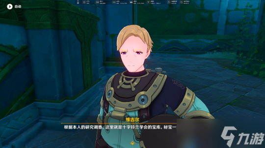 水色潮痕任务攻略，尝试击碎玻璃幕墙流程