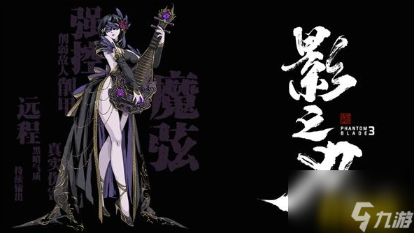 魔弦平民技能链搭配攻略 影之刃3魔弦平民技能链怎么搭配