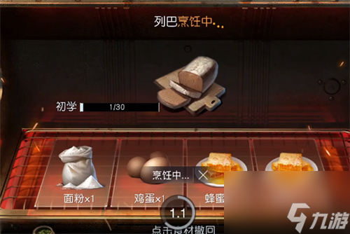 无人喝彩藏宝图任务攻略 黎明觉醒无人喝彩藏宝图在哪