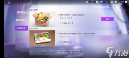 闪亮的你黑粉怎么减少