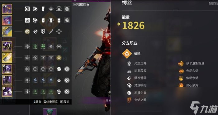 《命运2》S22赛季个人术士PVE怎么配装 S22赛季个人术士PVE配装分享