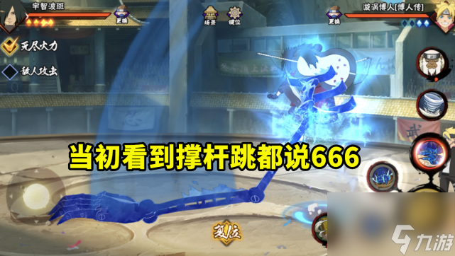 爆料阶段和上手感觉差异悬殊 秽土斑不是唯一 只有少数