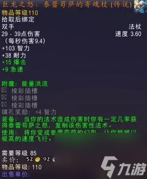魔兽世界橙杖任务详细流程（橙杖任务详解）