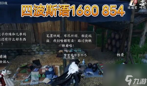 逆水寒手游东极海方言在哪