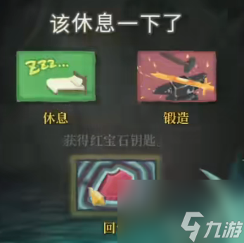 杀戮尖塔宝石钥匙有什么用-宝石钥匙作用介绍