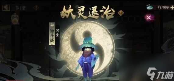 《阴阳师》百妖退治阵容搭配方案