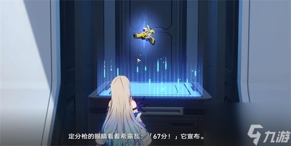崩坏星穹铁道定分枪打分情况