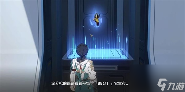 崩坏星穹铁道定分枪打分情况