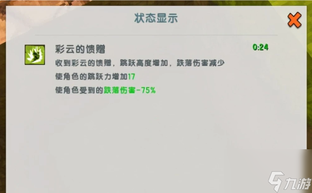 迷你世界云彩系统更新：外观漂亮，还能给玩家带来这一属