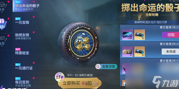 《王牌竞速》联动第五人格活动攻略一览
