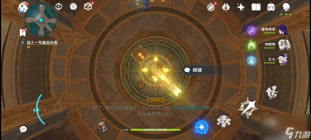 原神梅洛彼得生活场景安全操作怎么玩 梅洛彼得生活场景第一天任务攻略