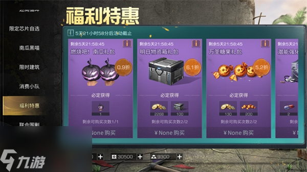 明日之后惊险游园有哪些活动