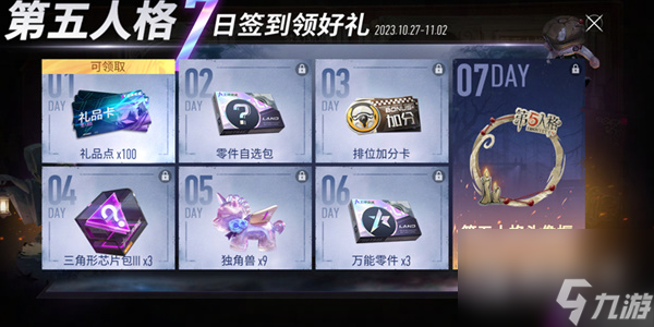 《王牌竞速》联动第五人格活动介绍