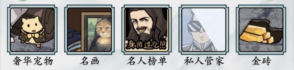 腦洞非常大乞丐的秘密2怎么過關